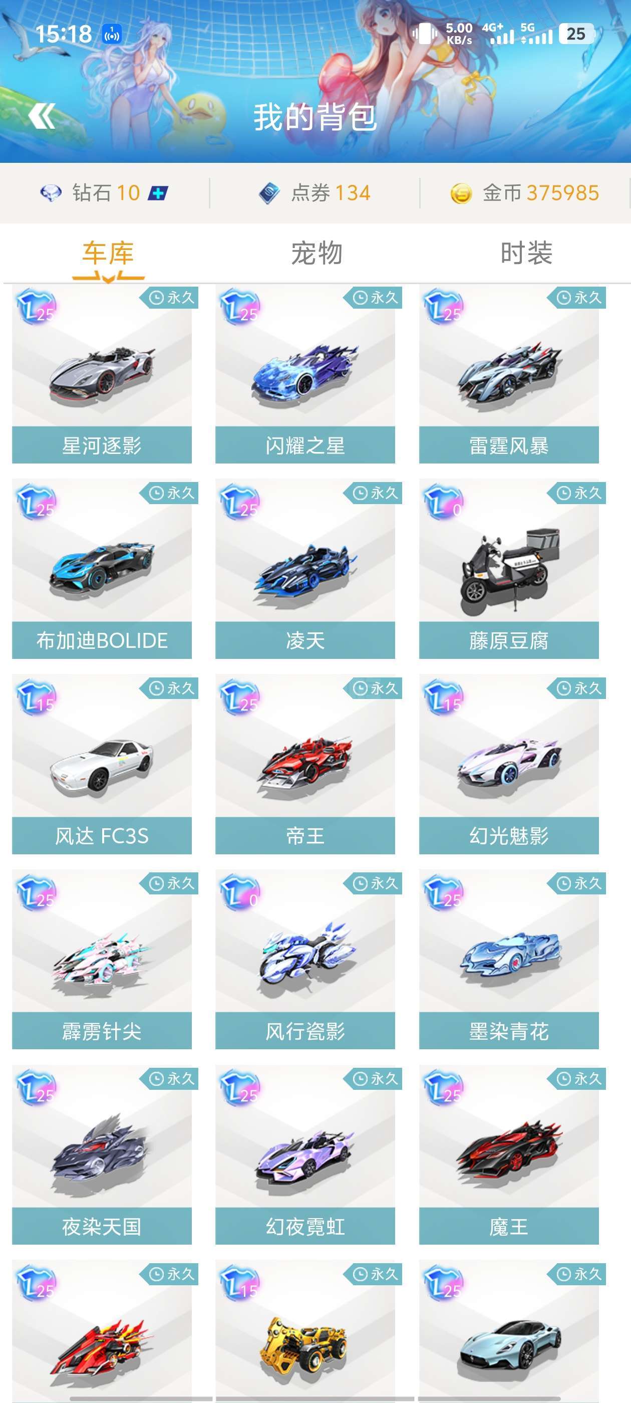 拿什么阵容